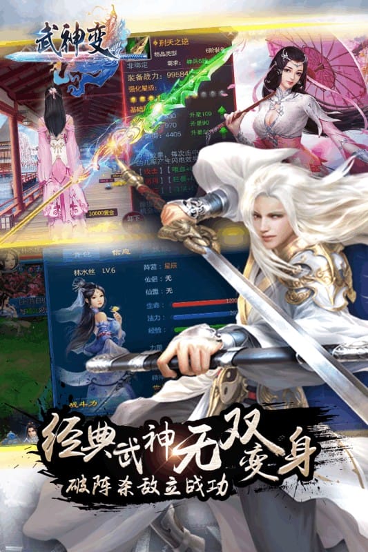 武神变官方版游戏截图3