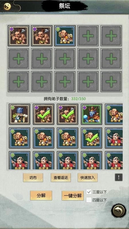 无尽修真之太古神王破解版下载