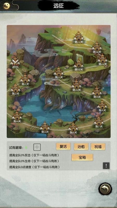 无尽修真之太古神王内置修改器截图1