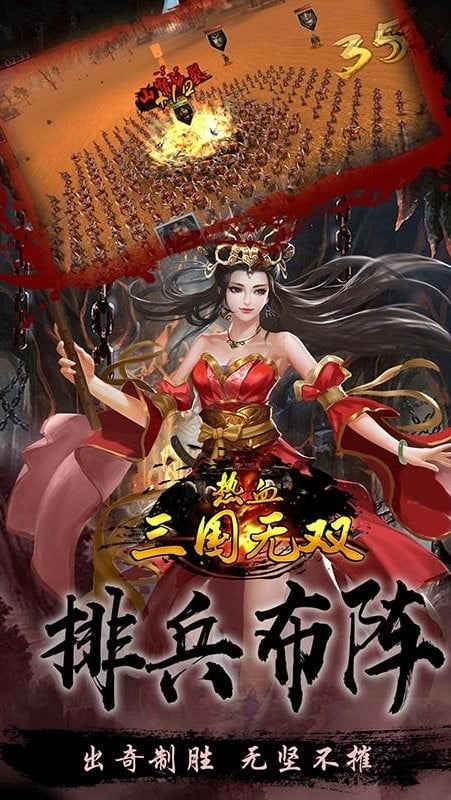 热血三国无双2024最新版截图1