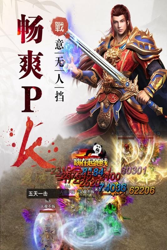 斩龙传最新版本下载