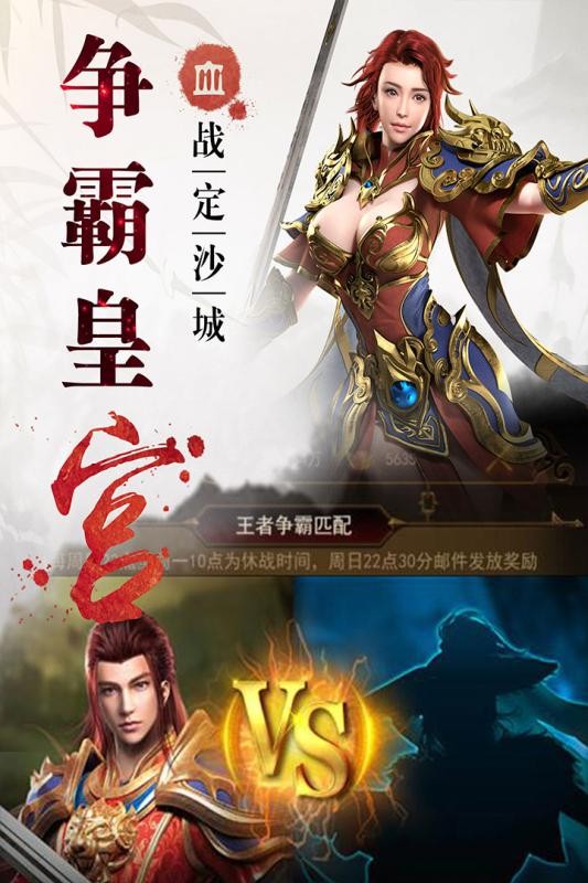 斩龙传手机版截图1