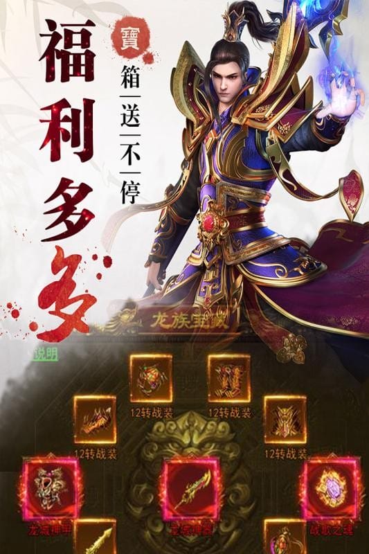 斩龙传手机版截图3