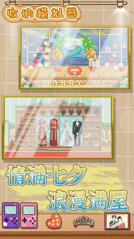 收纳模拟器破解最新版截图2