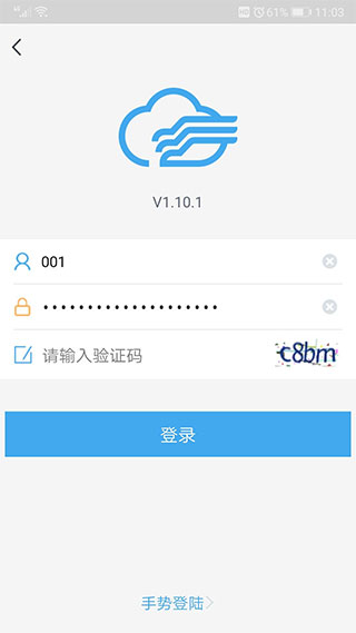 中国移动和车队截图1