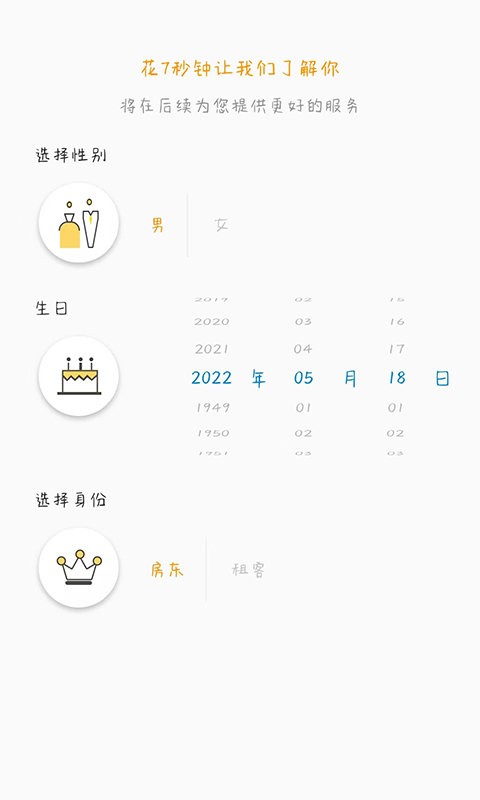 艾若智能门锁软件截图3