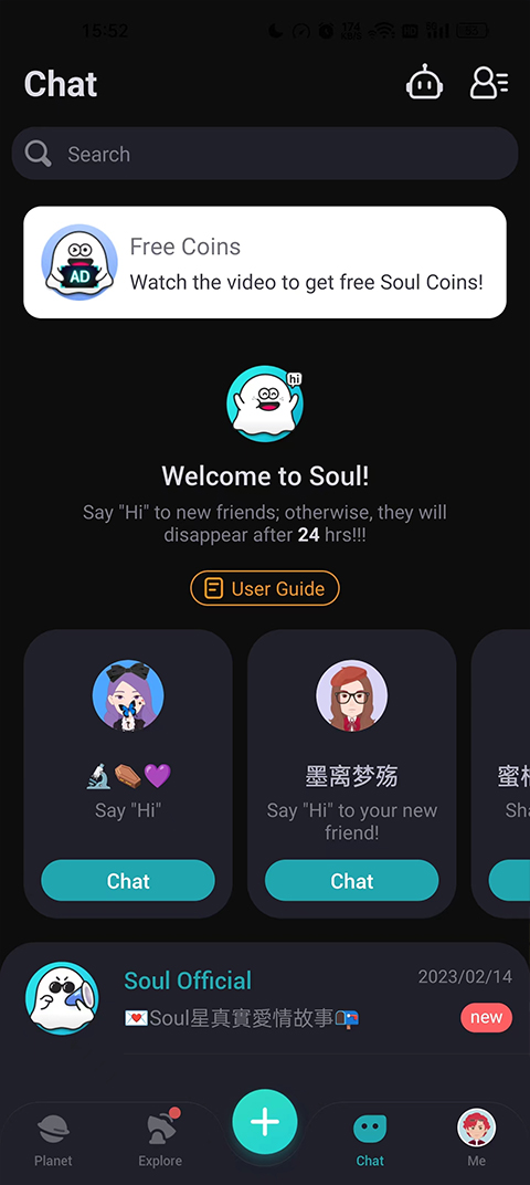 soul app国际版截图2