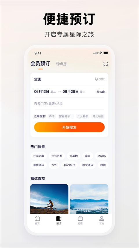 百达星系官方版本截图2