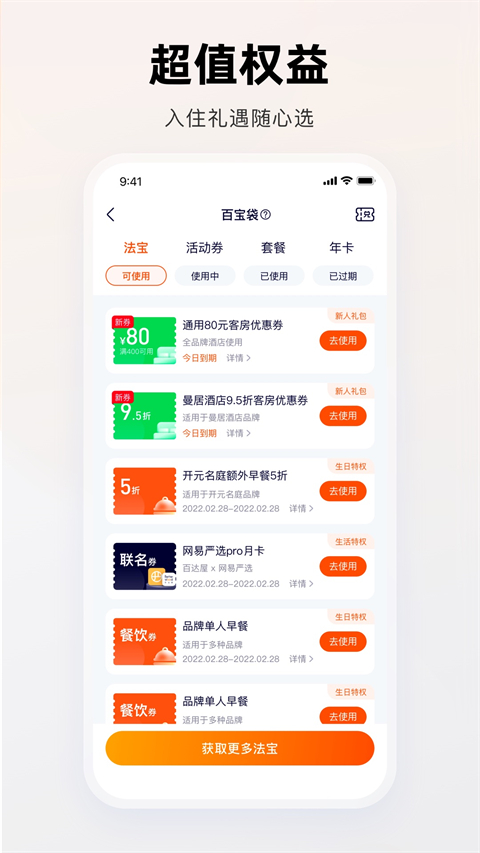 百达星系官方版本截图4
