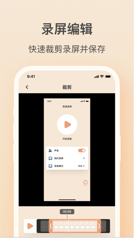 轻映录屏app截图3