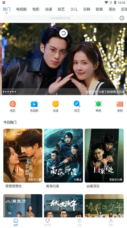 看看影视大全app