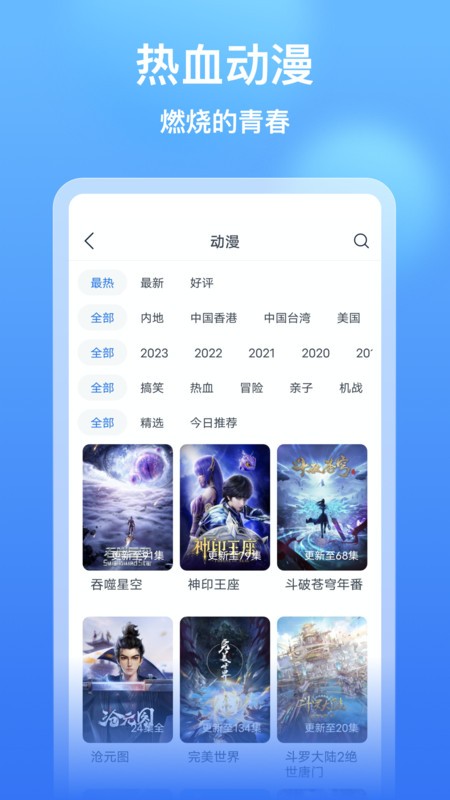 看看影视大全软件截图1