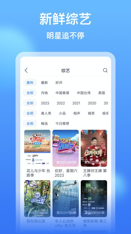 看看影视大全软件截图2