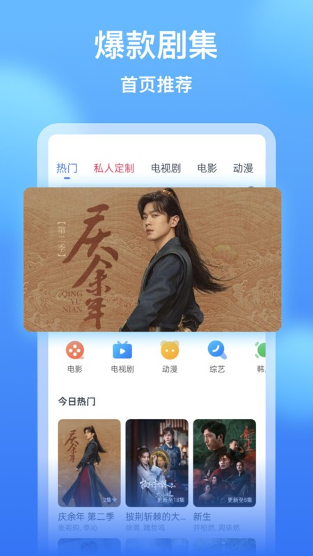 看看影视大全软件截图3