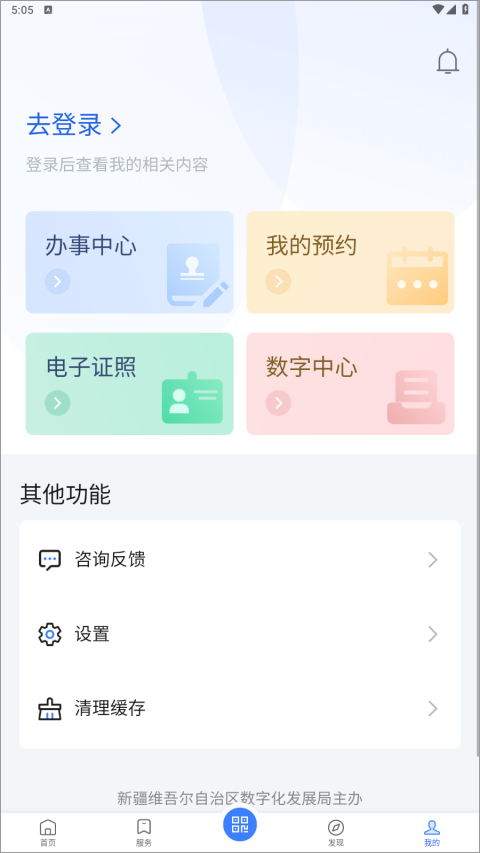 新企办app截图1