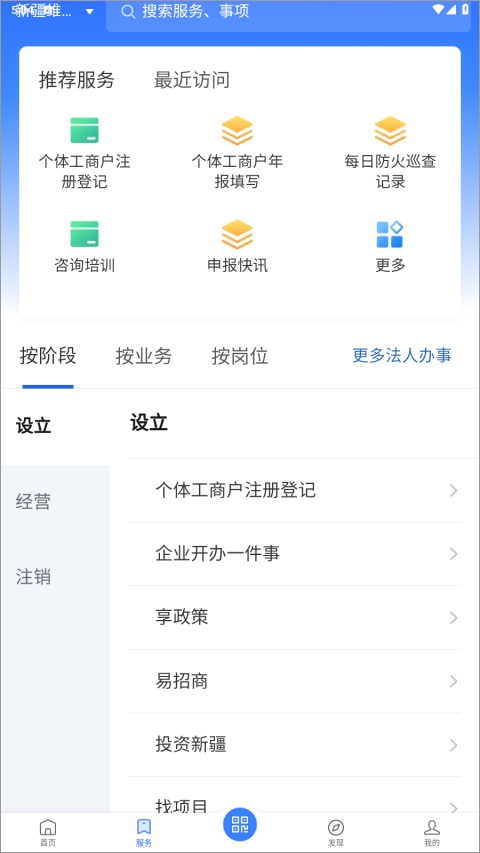 新企办app截图2