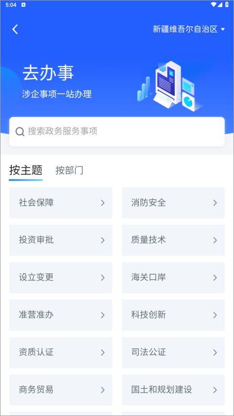 新企办app截图4
