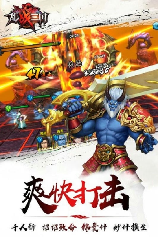 乱战三国手游官方最新版截图1