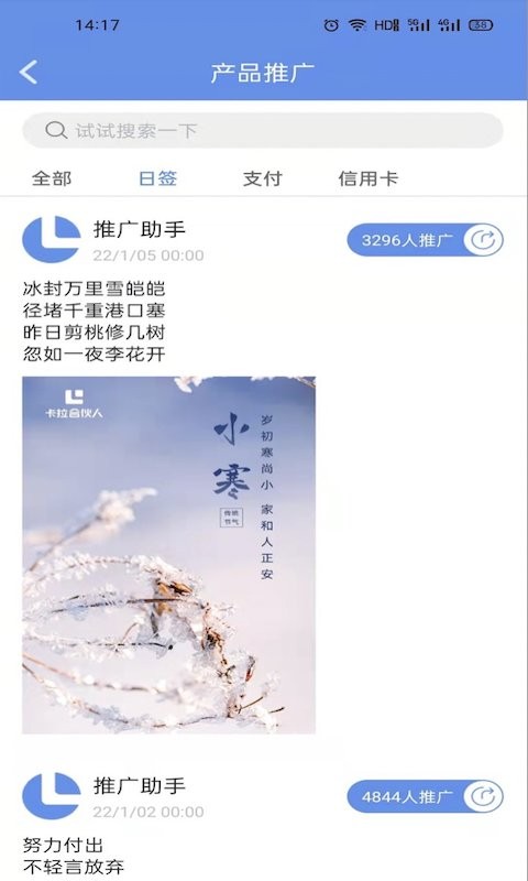 卡拉合伙人官方版截图1