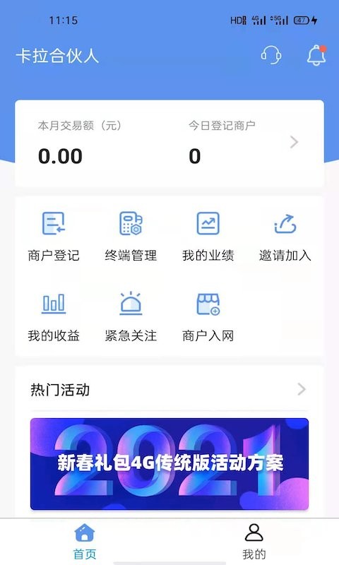 卡拉合伙人官方版截图2