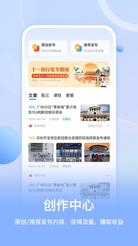 睿识课软件截图1