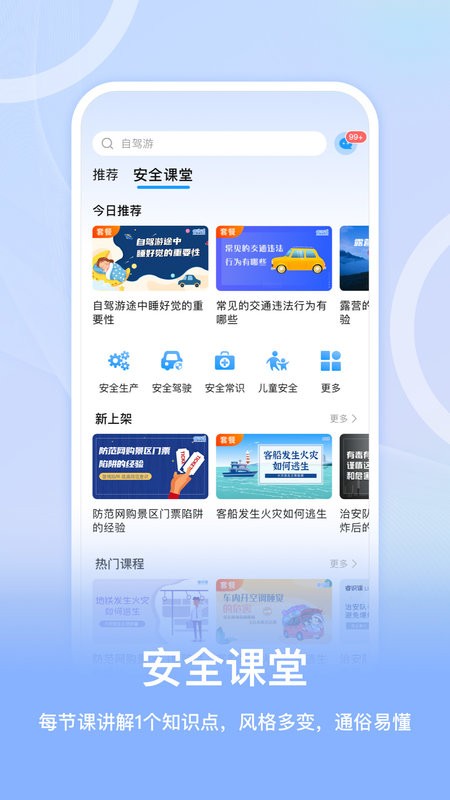 睿识课软件截图2