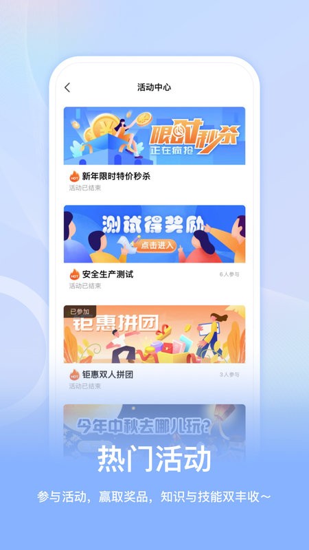 睿识课软件截图4