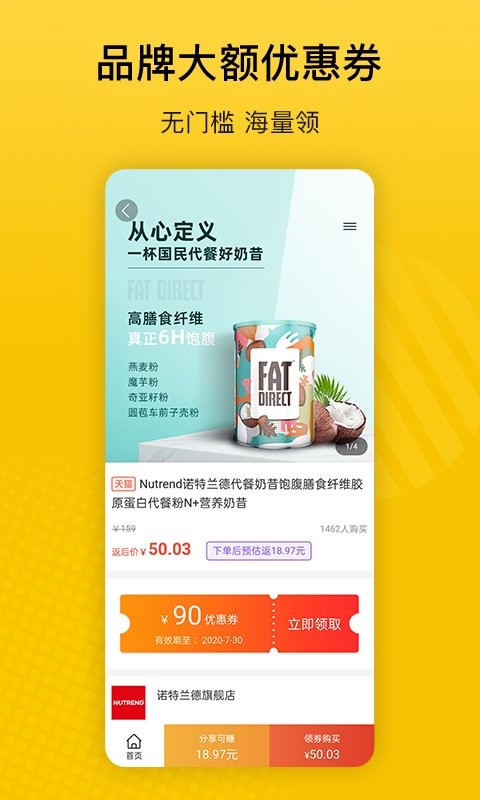 最会买手机版截图3
