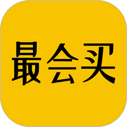 最会买手机版v3.10