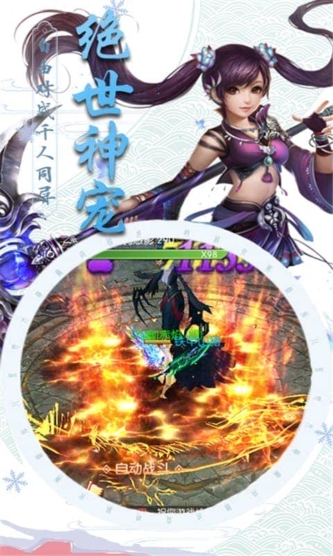 仙魔纪手游截图3