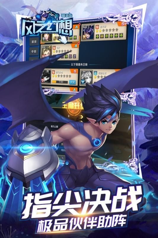 风之幻想web官方版截图1