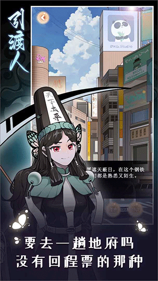 引渡人游戏截图2