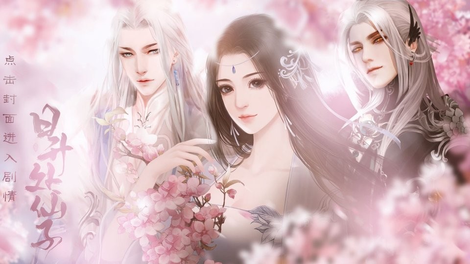 日升处仙子清软破解版完结截图3