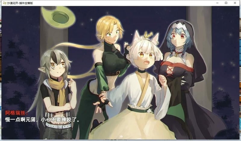 沙漠花开rpg手游截图2