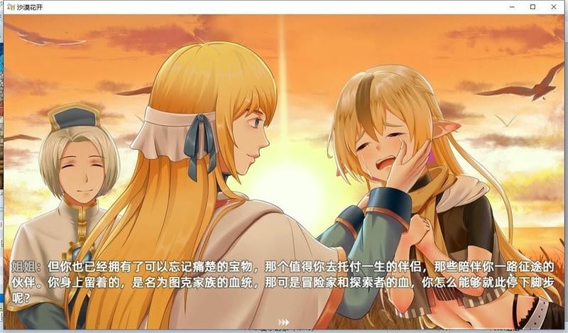 沙漠花开rpg手游截图3
