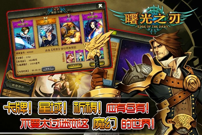 曙光之刃官方版