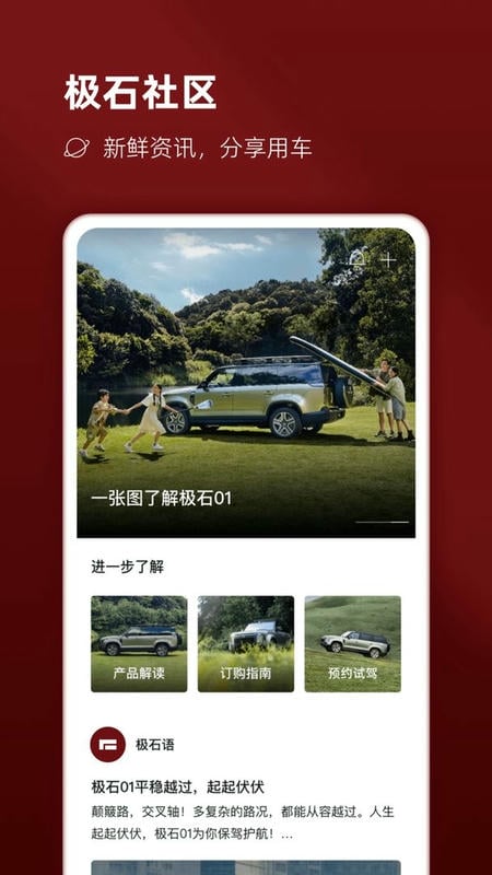 极石汽车2025最新版截图2