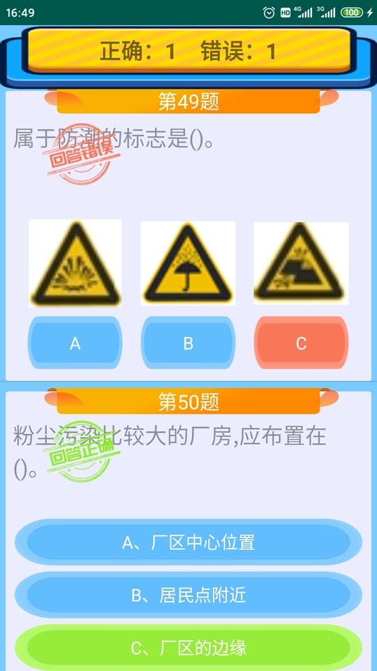 特种作业操作证手机客户端截图4