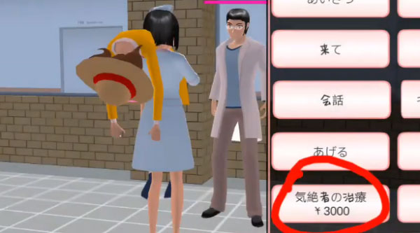 樱花校园模拟器英文版正版