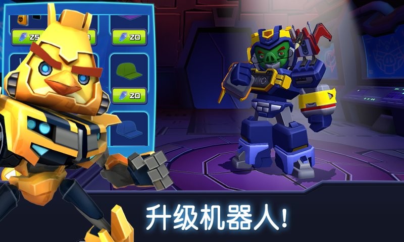 愤怒的小鸟变形金刚无限金币钻石版截图2