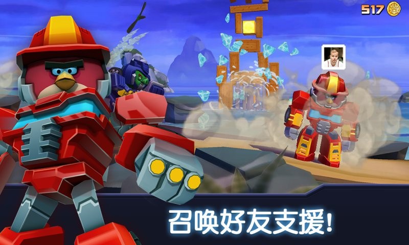 愤怒的小鸟变形金刚无限金币钻石版截图3