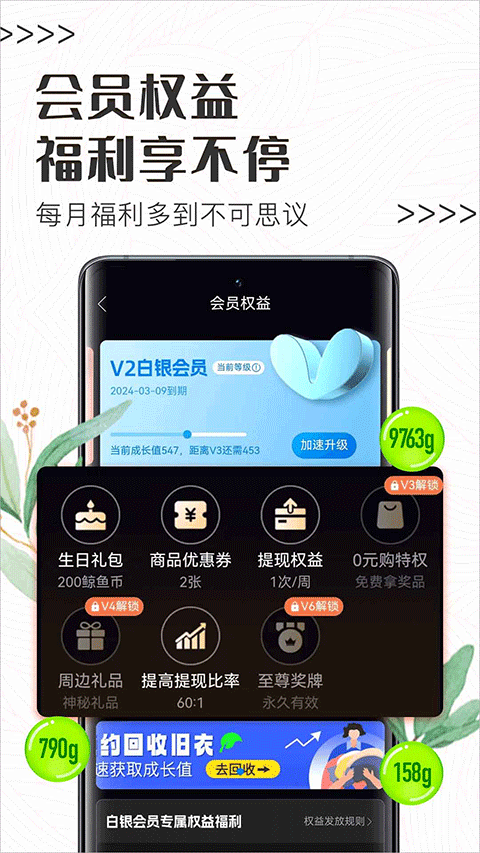 白鲸鱼旧衣服回收app截图3
