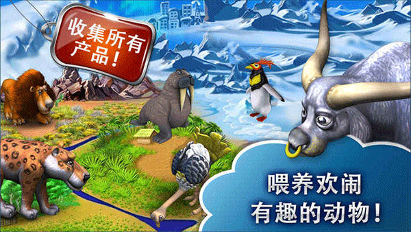 疯狂农场3安卓中文版(Farm Frenzy 3)截图1