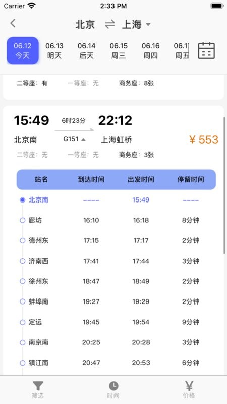 融易行软件手机版截图2