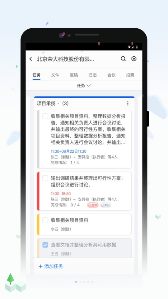 荣大智慧云安装包截图2