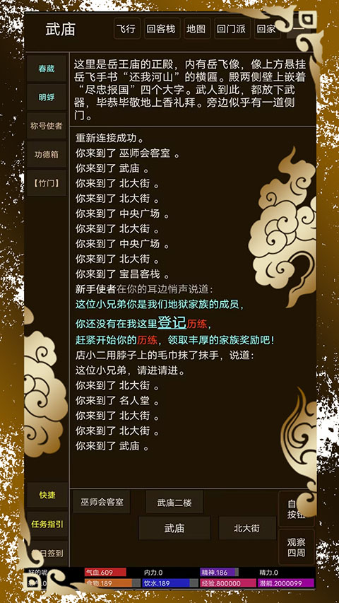 纸中江湖游戏截图1