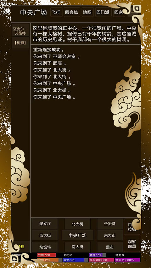 纸中江湖游戏截图2
