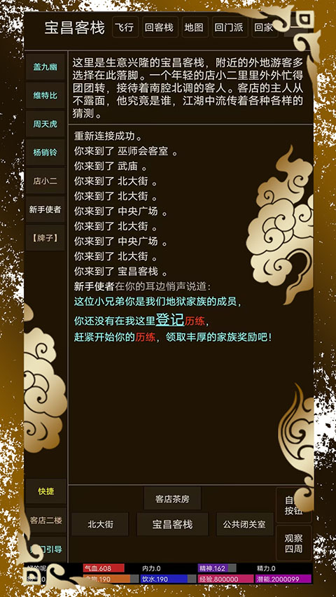 纸中江湖游戏截图3