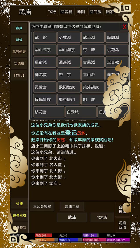 纸中江湖游戏截图4