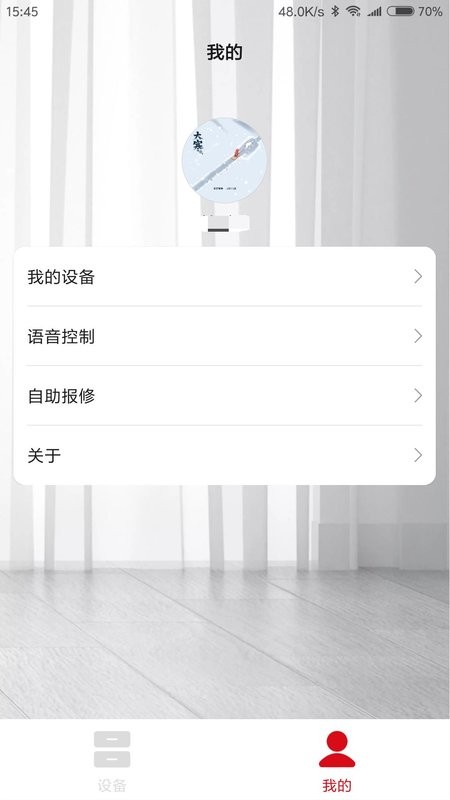 睿米吸尘器手机版截图3